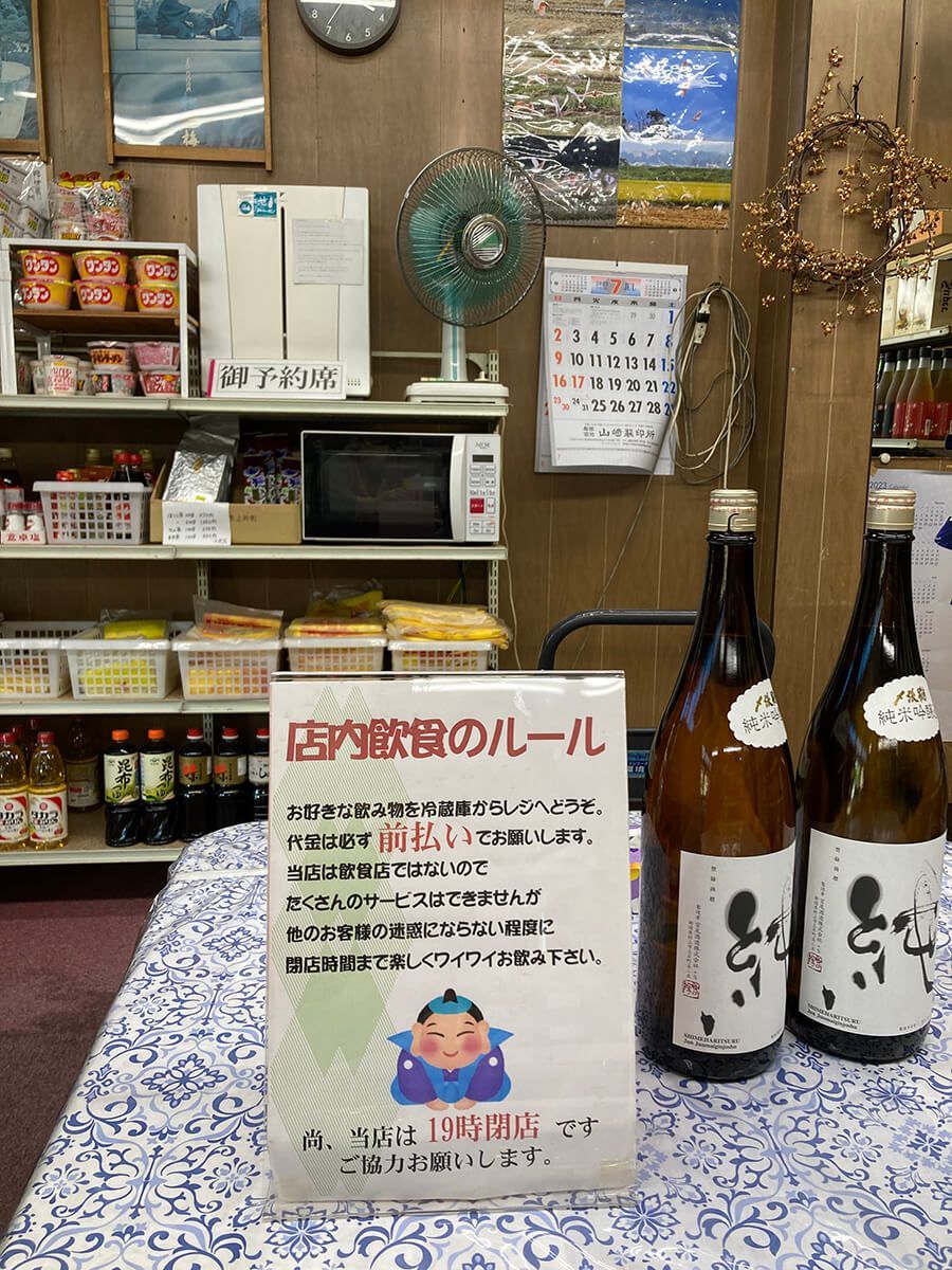 ルール