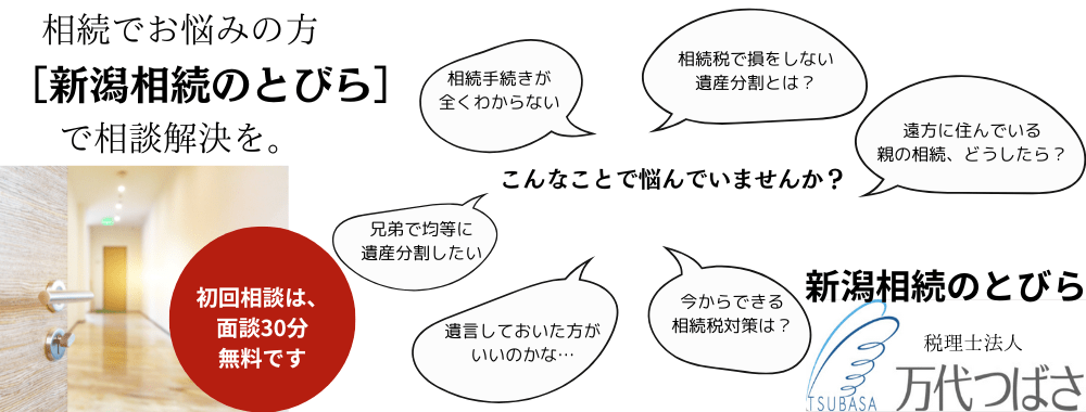 万代つばさ（大）